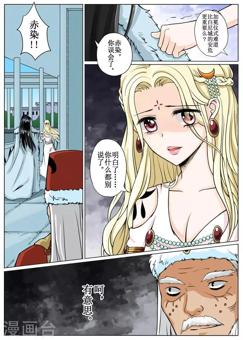第15话下 第12页