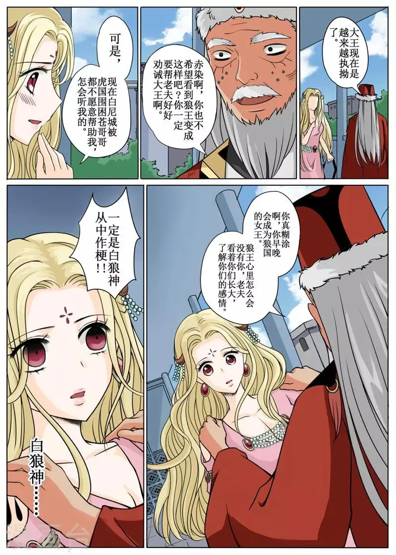 第16话上 第4页