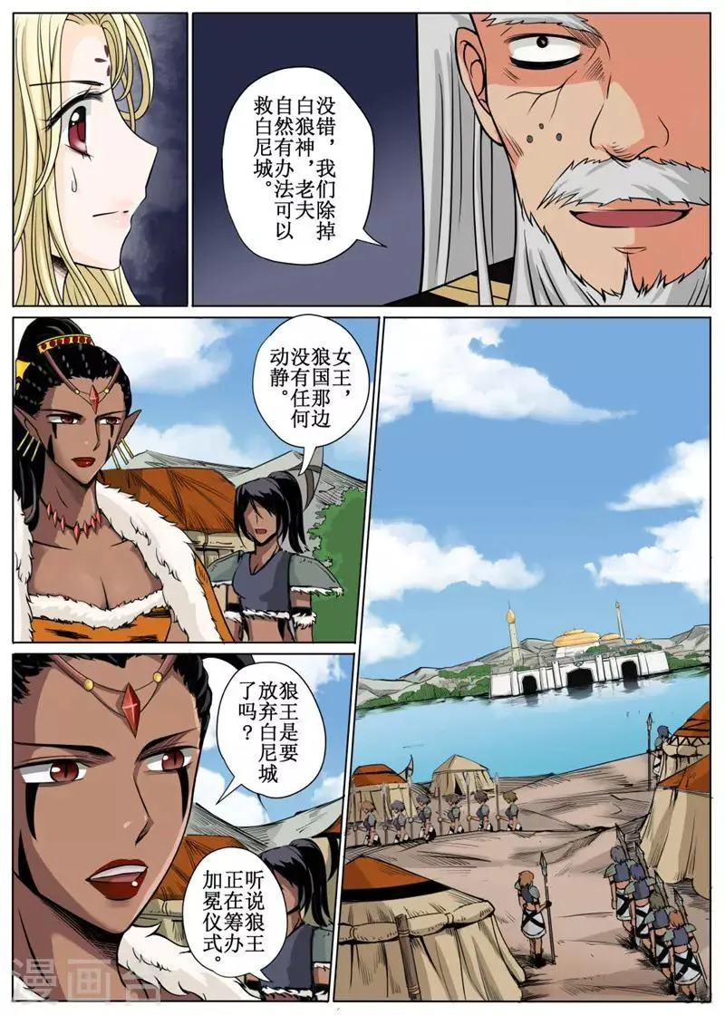 第16话上 第7页