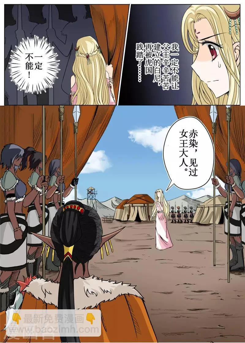 第16话上 第9页
