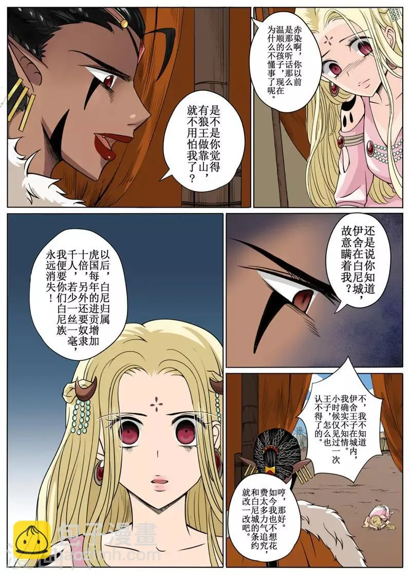 第16话上 第12页