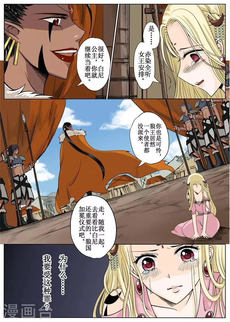 第16话下 第1页