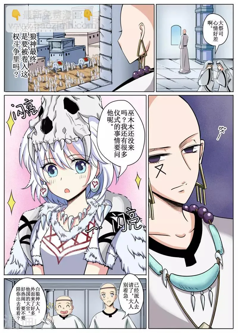 第16话下 第5页