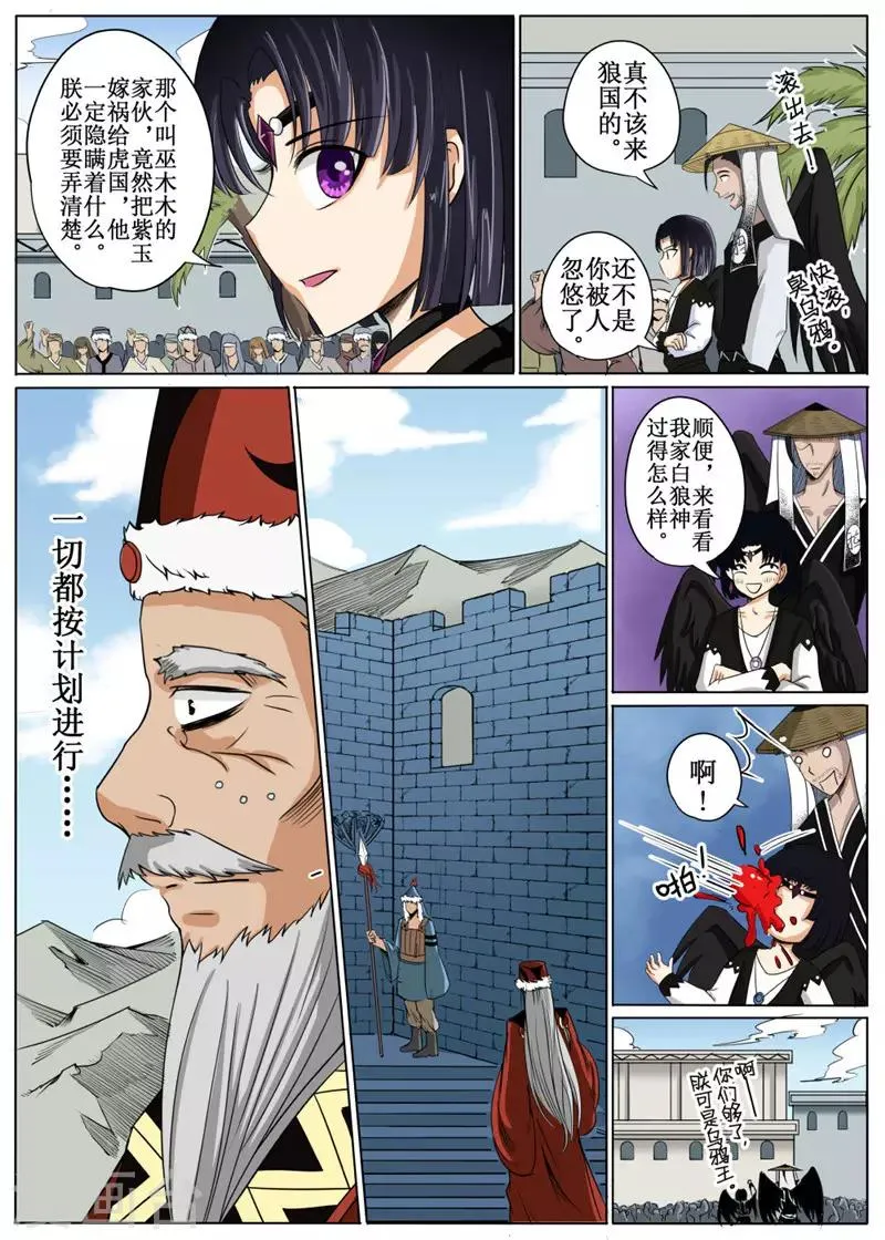 第16话下 第7页