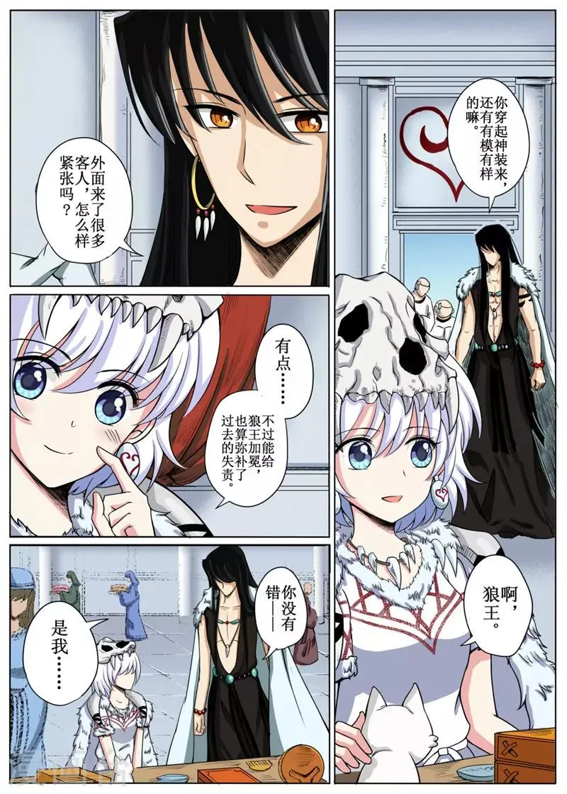 第16话下 第9页