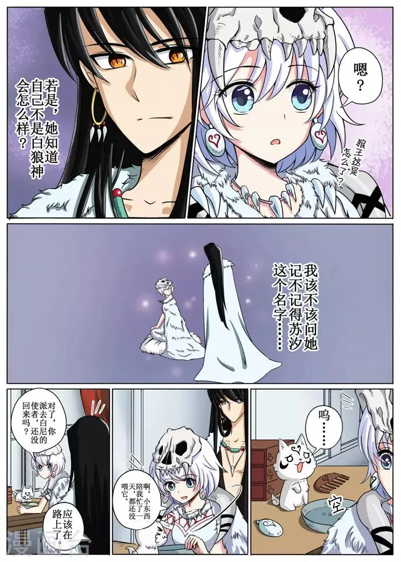 第16话下 第10页