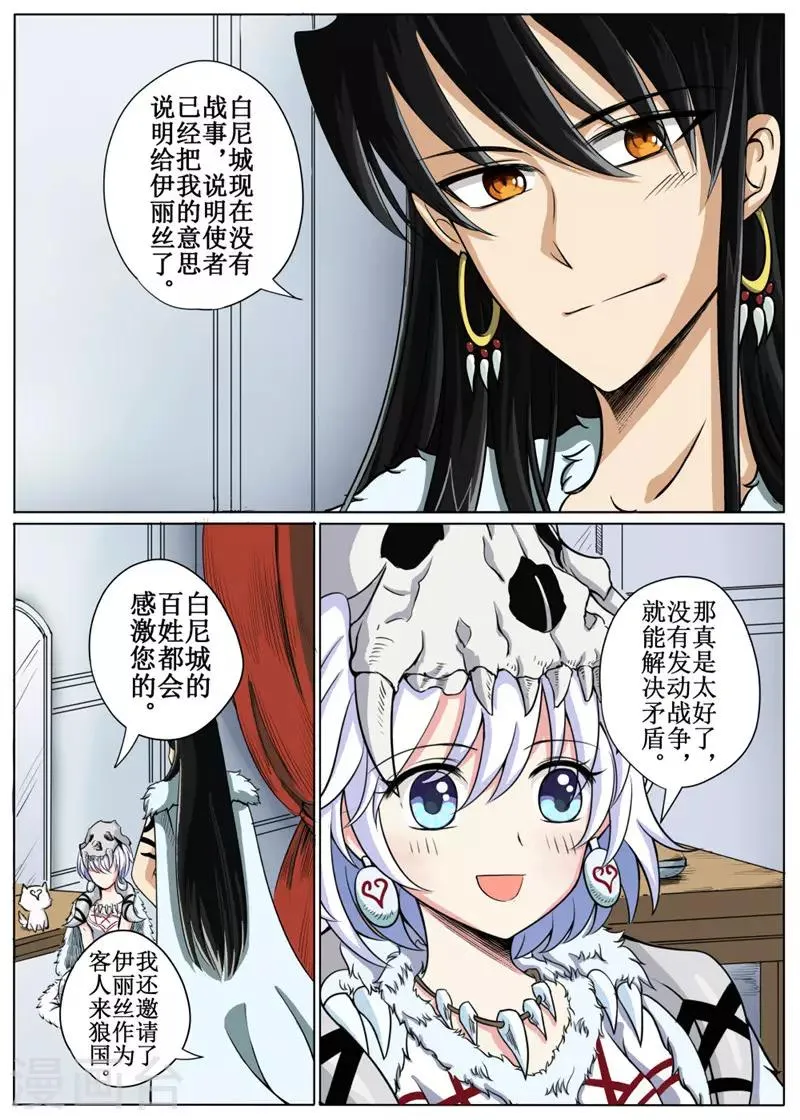 第16话下 第11页