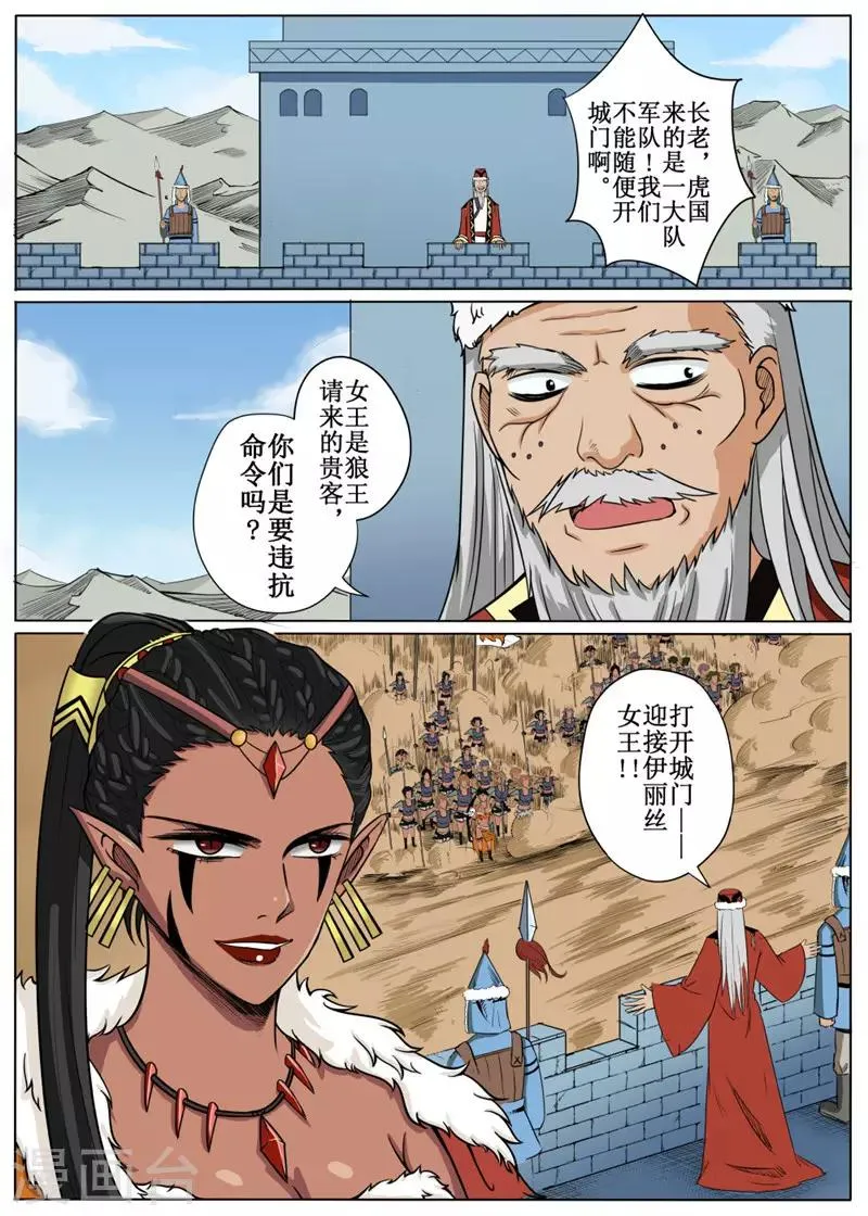 第16话下 第12页