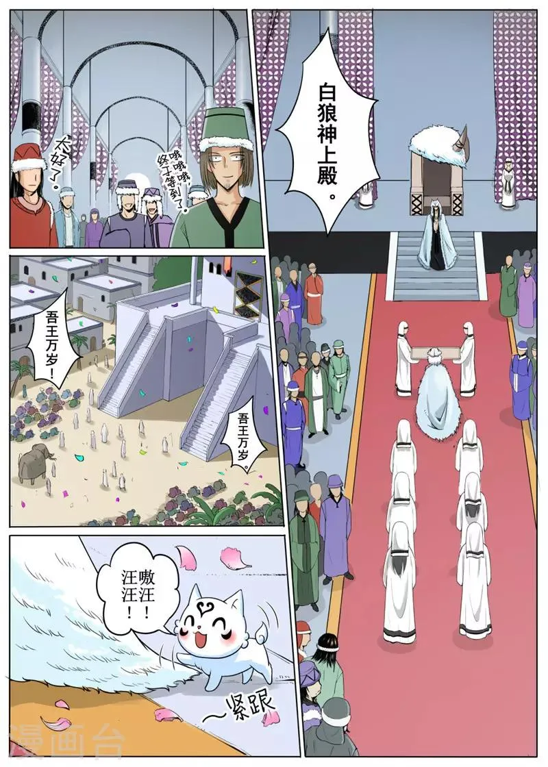 第17话上 第1页