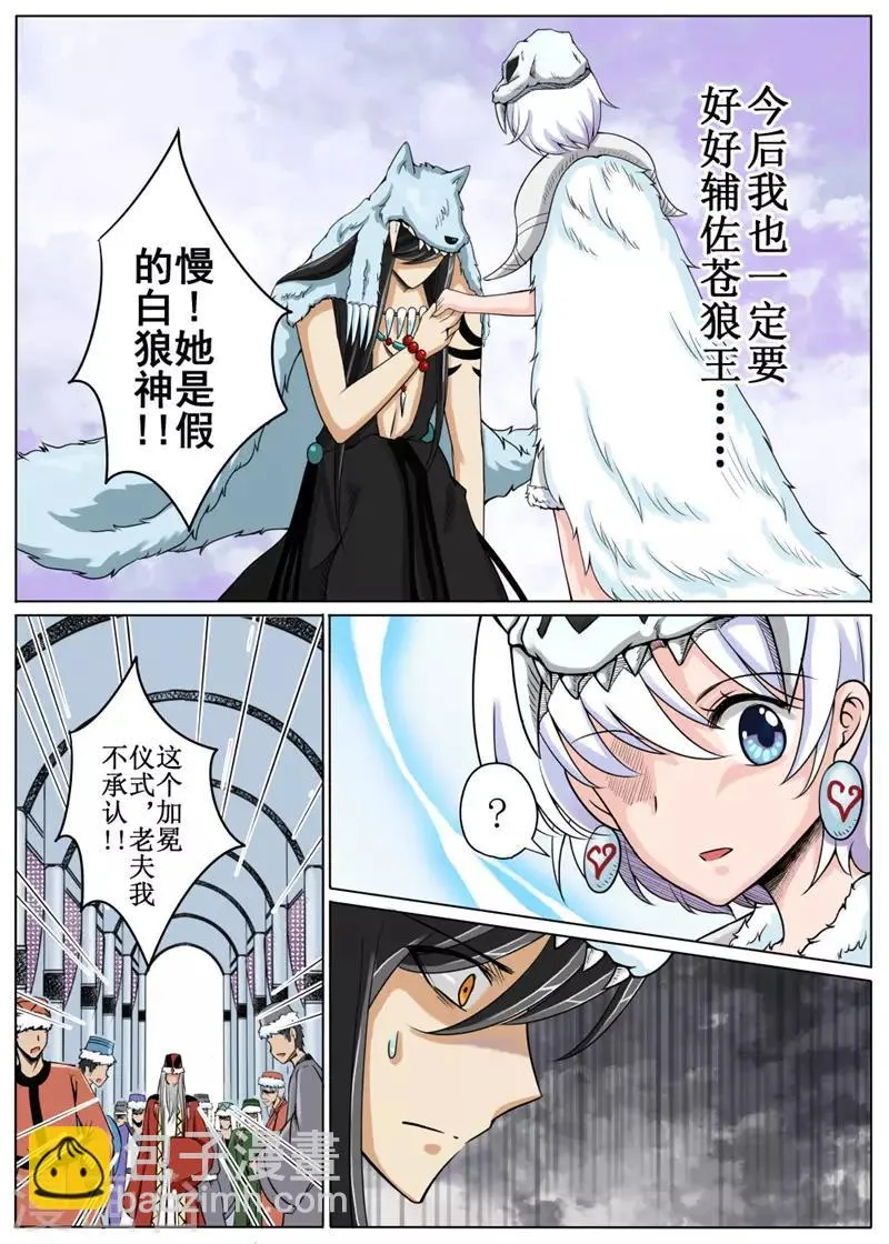 第17话上 第3页