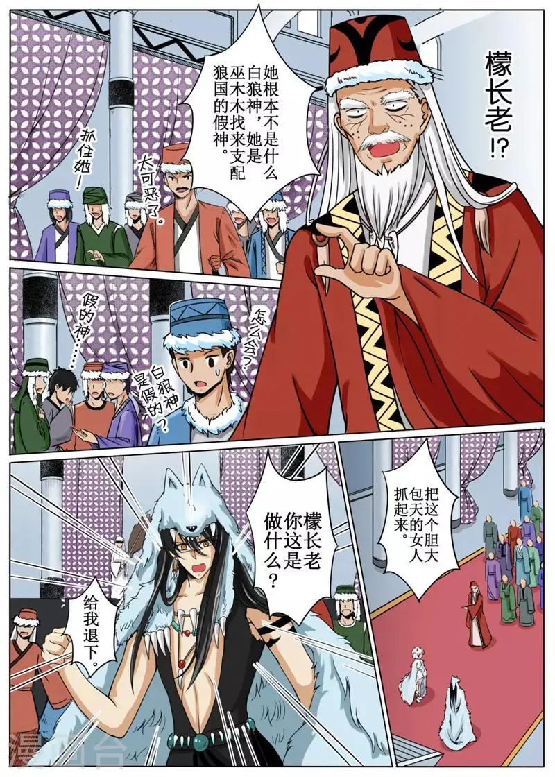 第17话上 第4页