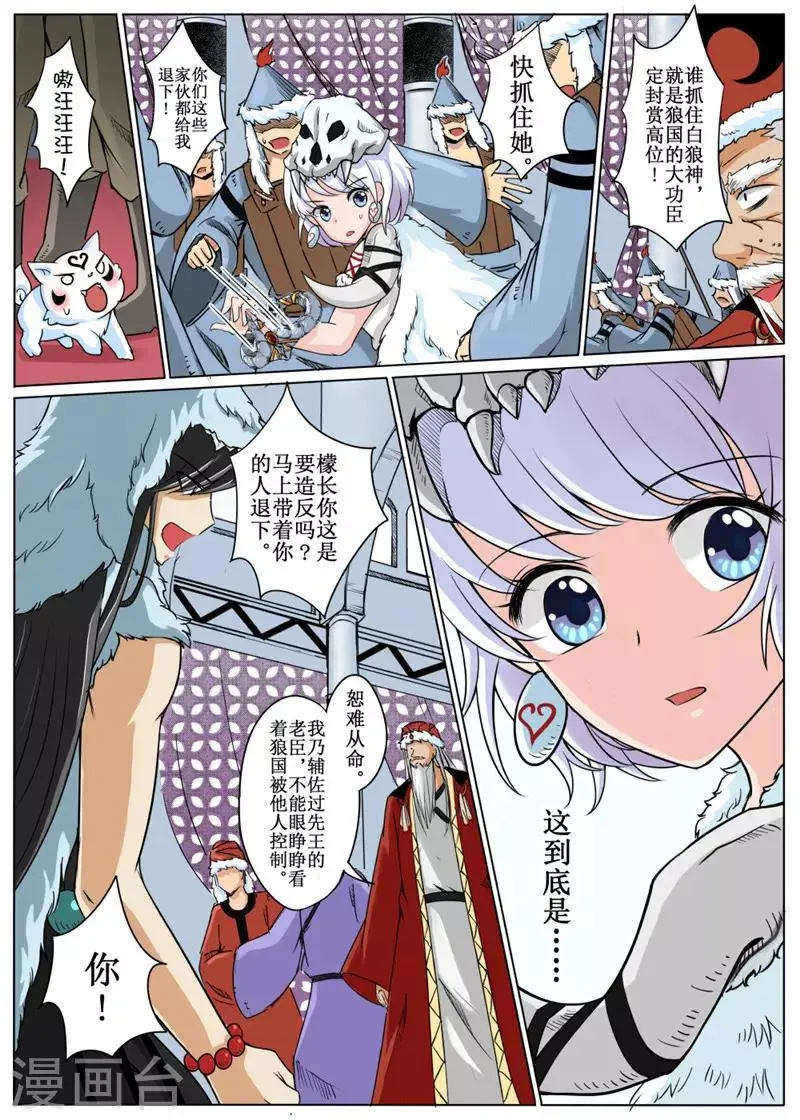 第17话上 第5页