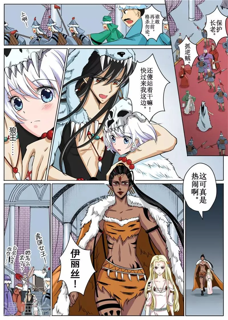 第17话上 第7页