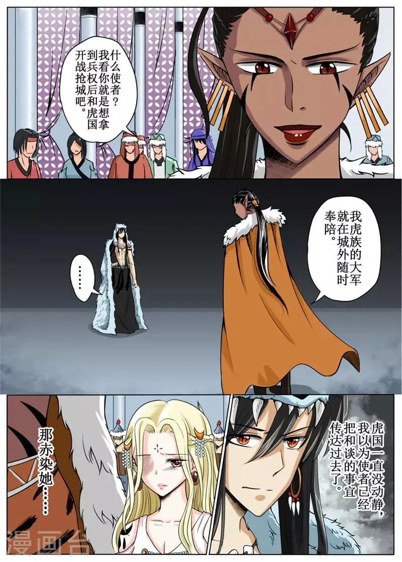 第17话上 第10页