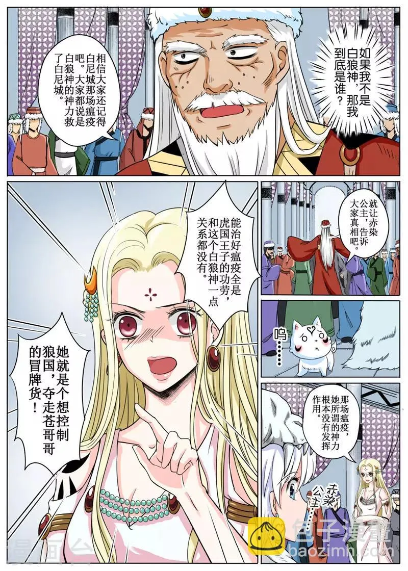 第17话上 第12页
