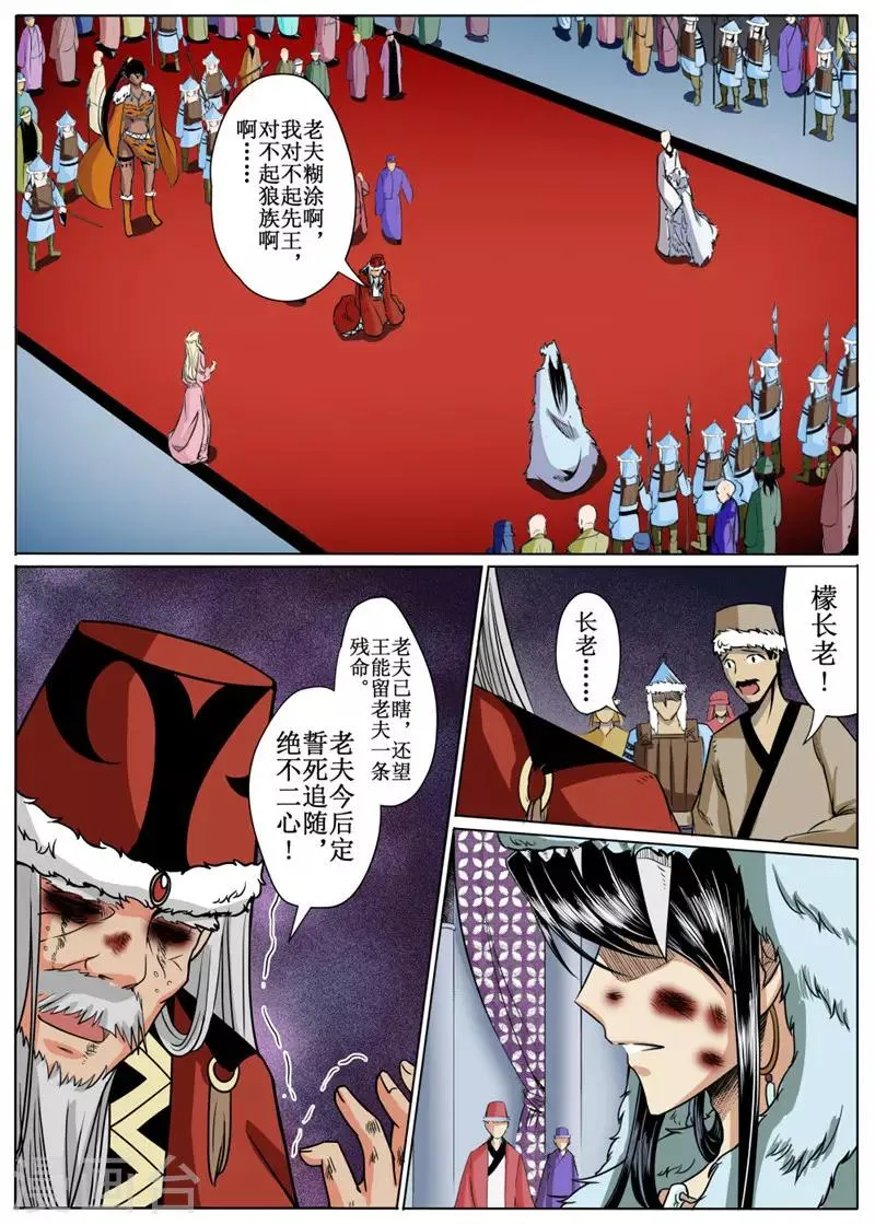 第18话下 第1页