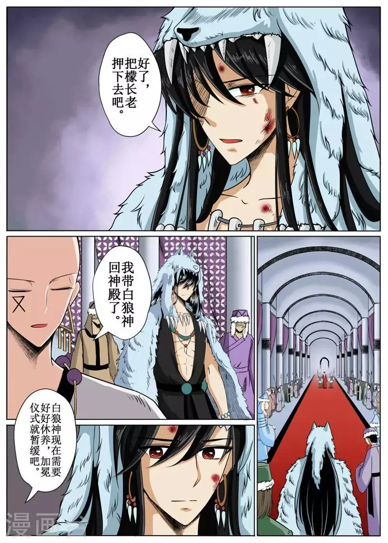 第18话下 第4页