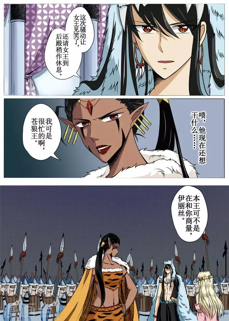 第18话下 第7页