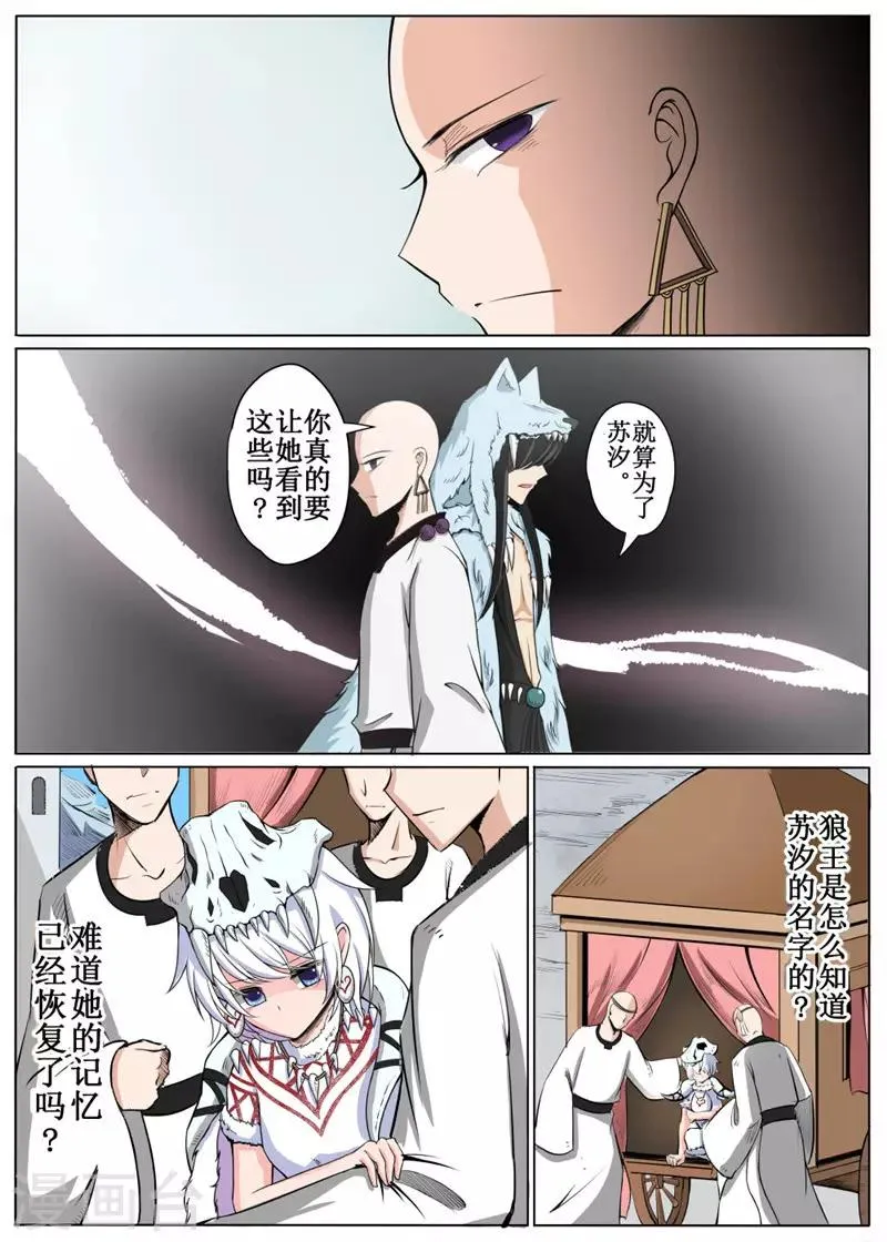 第18话下 第10页