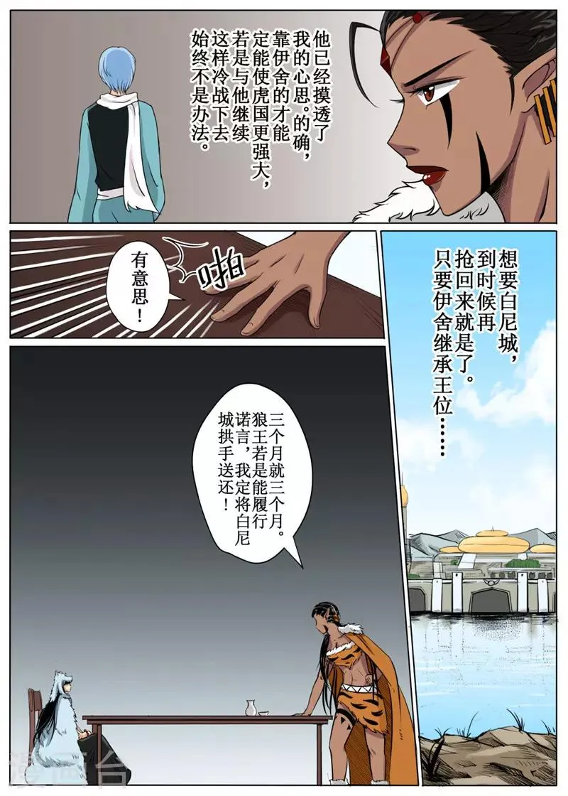 第19话上 第7页