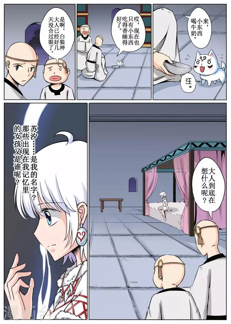第19话上 第9页