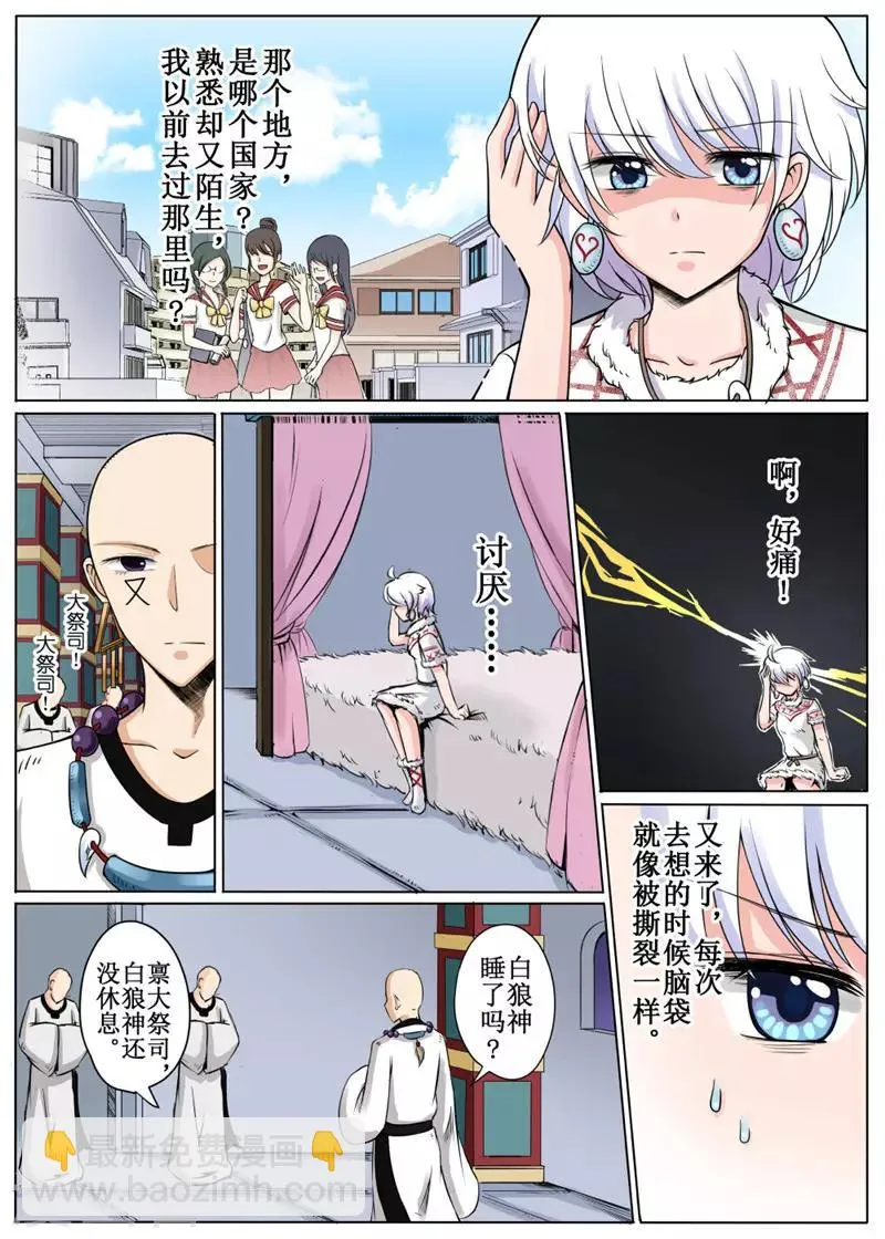 第19话上 第10页