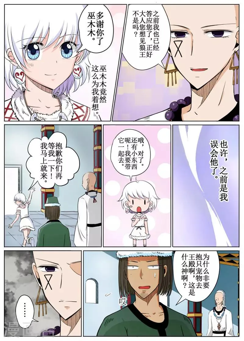 第20话上 第5页
