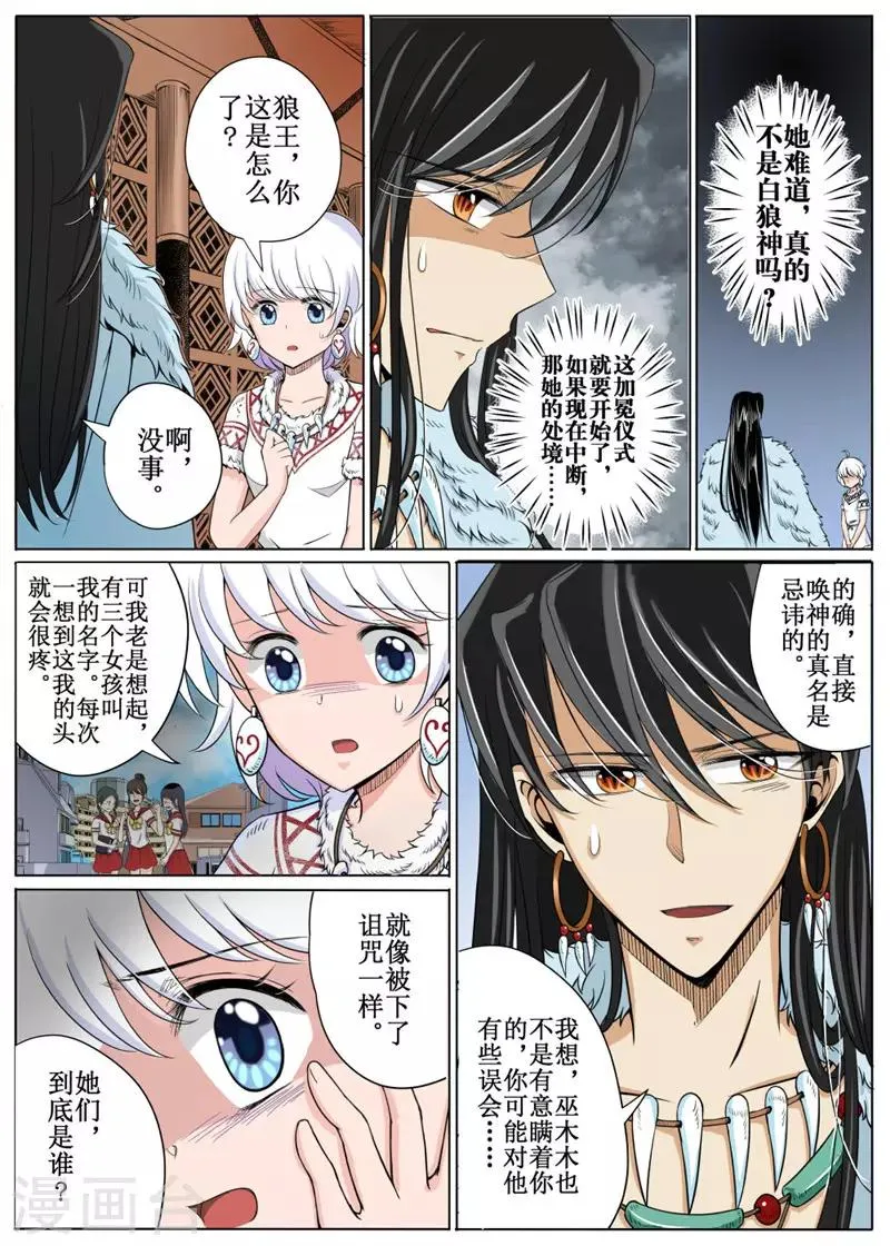 第20话下 第5页