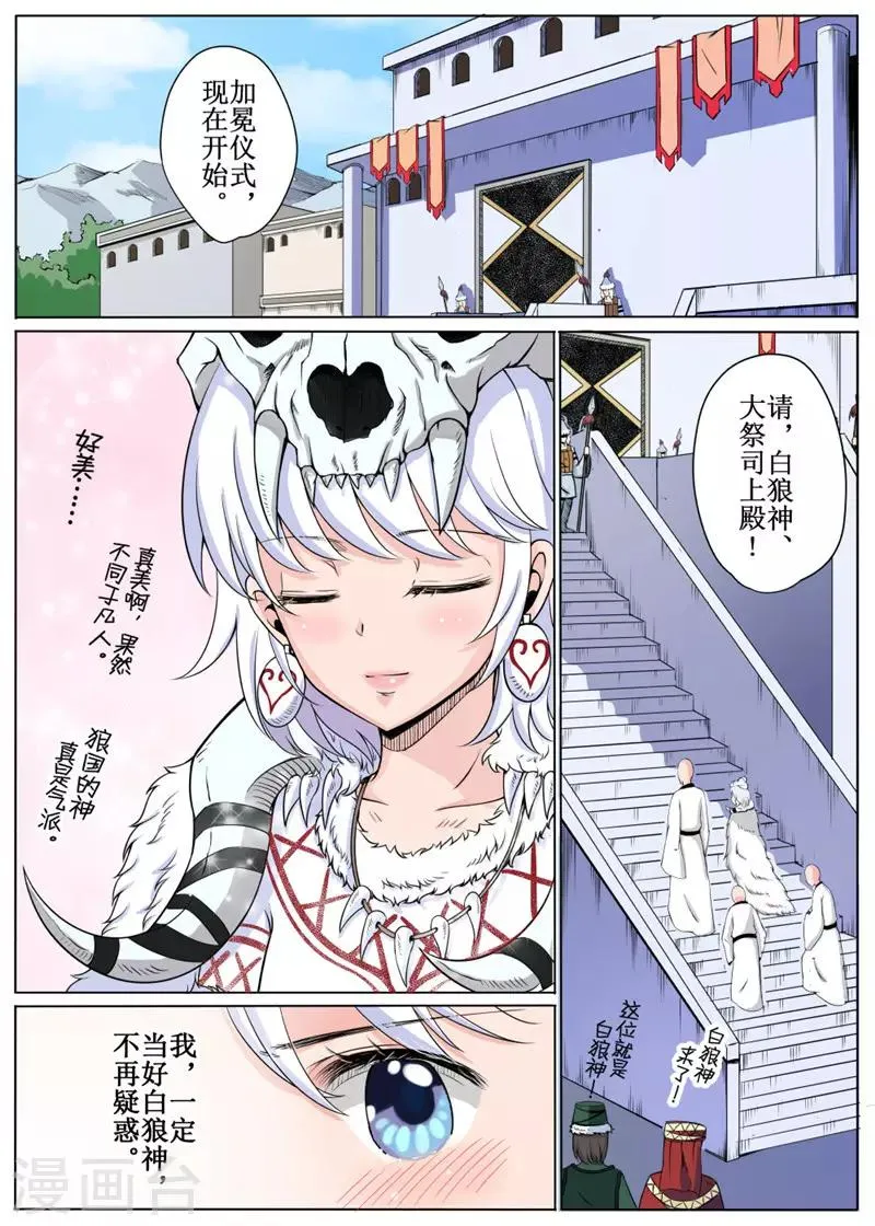 第20话下 第9页