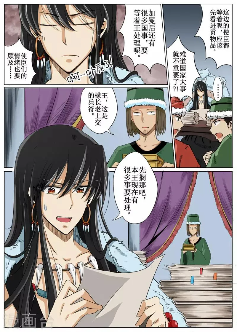 第21话上 第2页