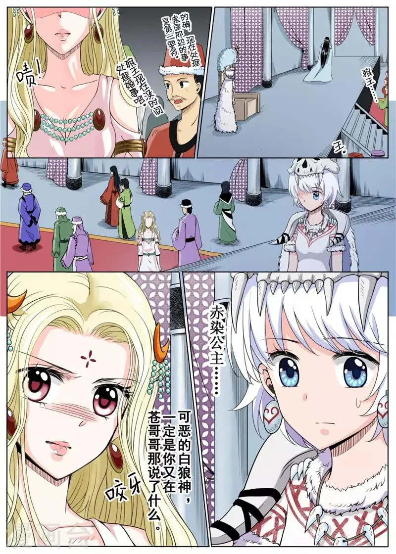 第21话下 第1页
