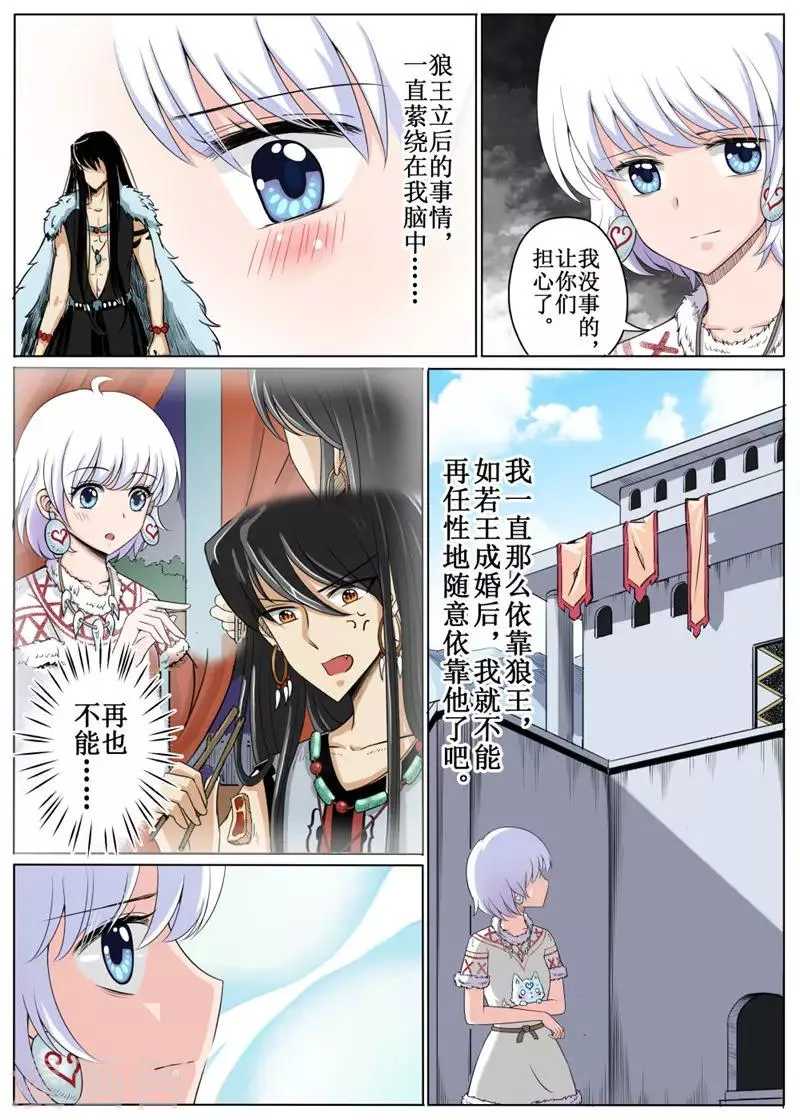 第21话下 第4页