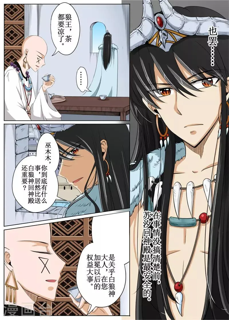第21话下 第7页