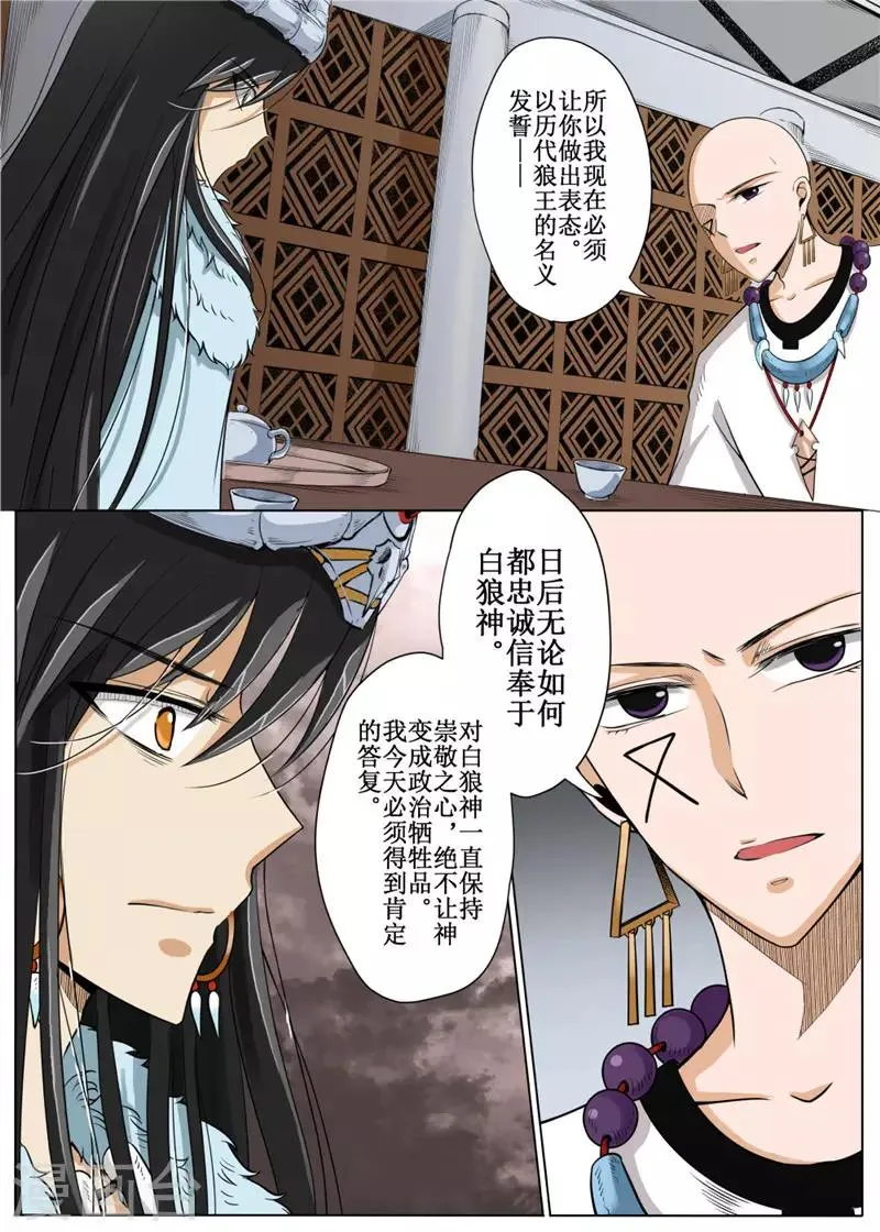 第21话下 第9页