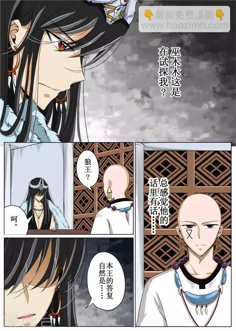 第21话下 第10页