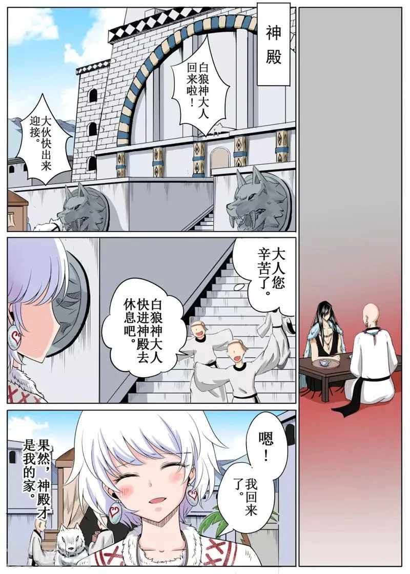 第21话下 第11页
