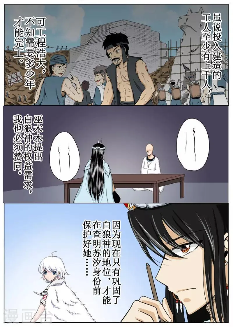 第23话上 第2页
