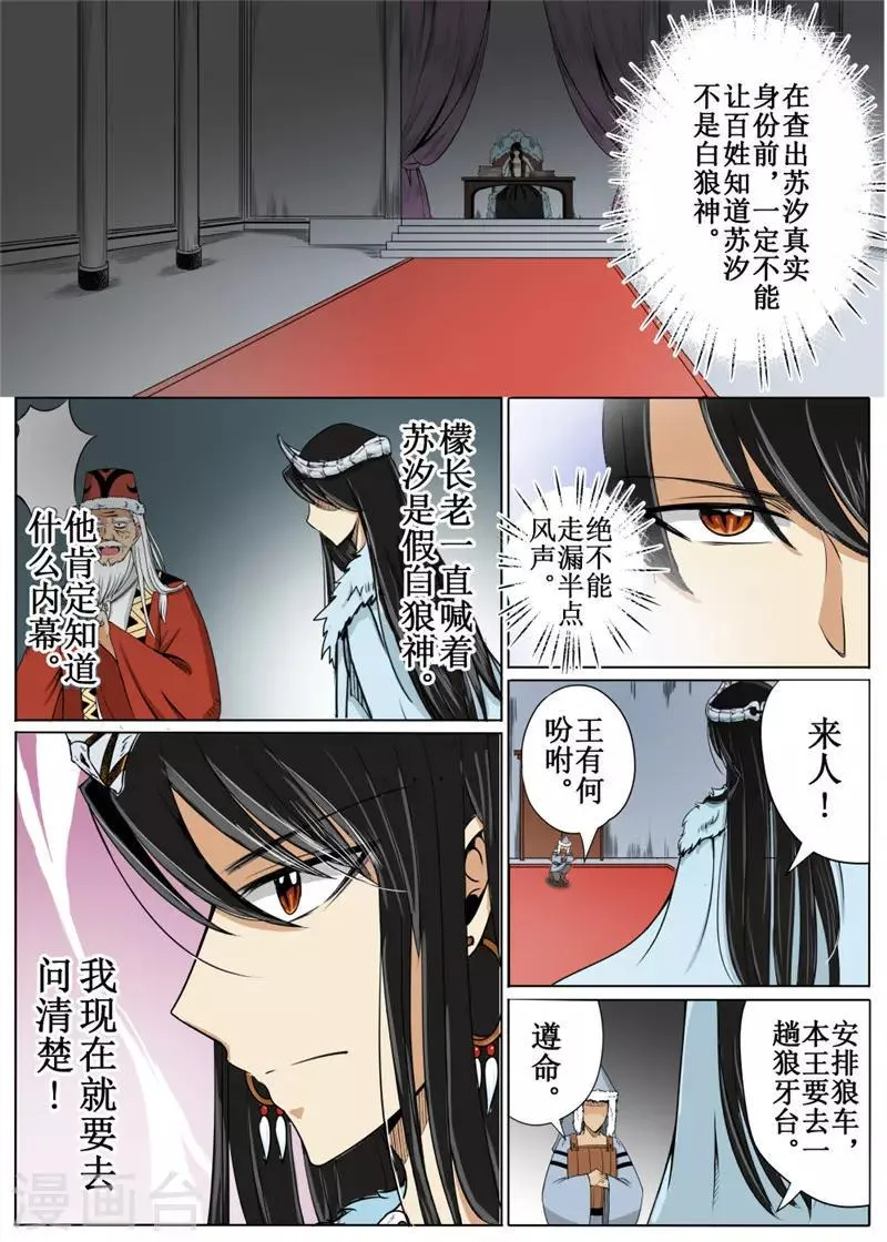第23话上 第3页