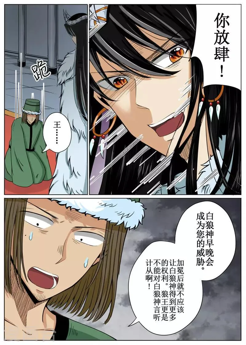 第23话上 第9页