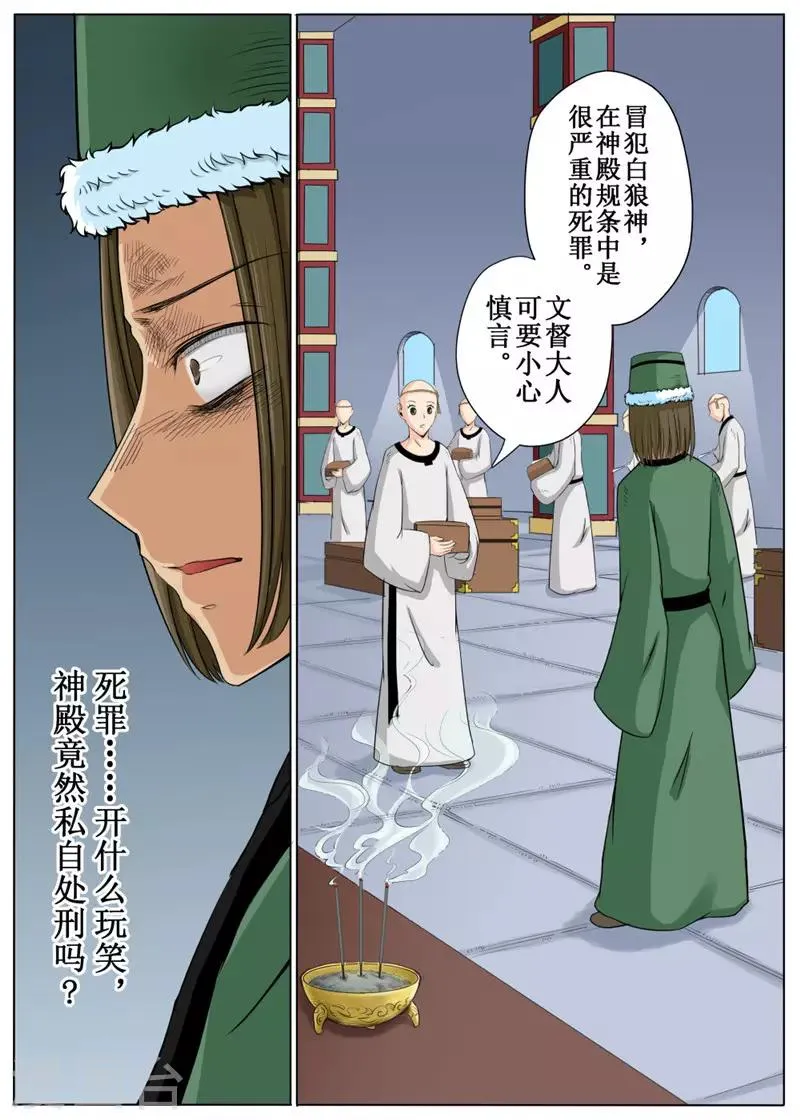 第22话上 第1页
