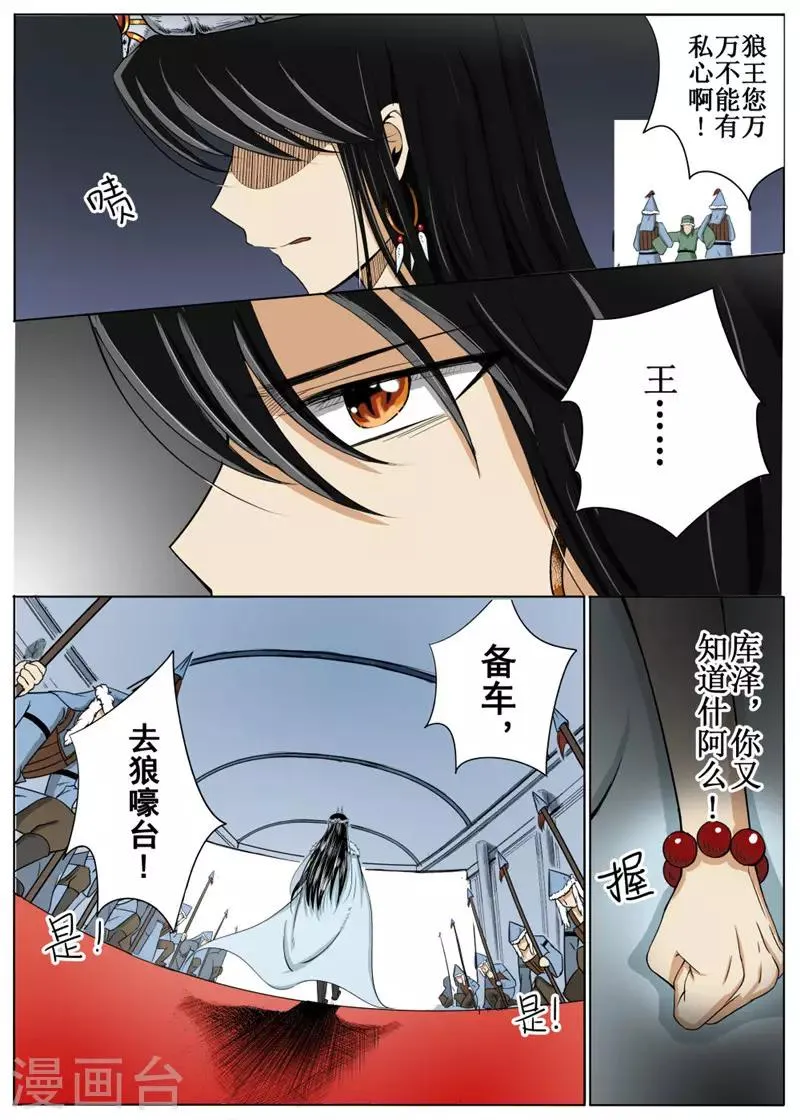 第23话下 第1页