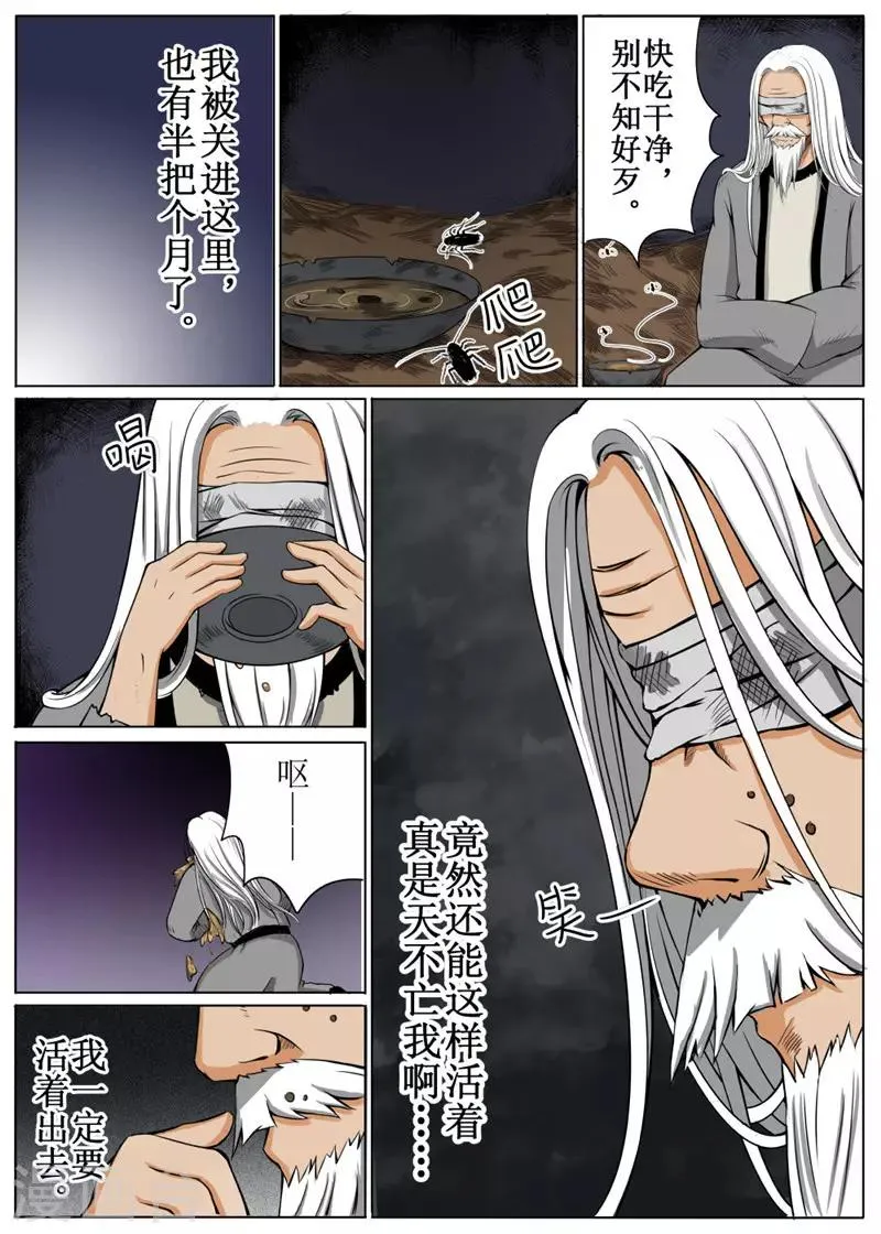 第23话下 第4页
