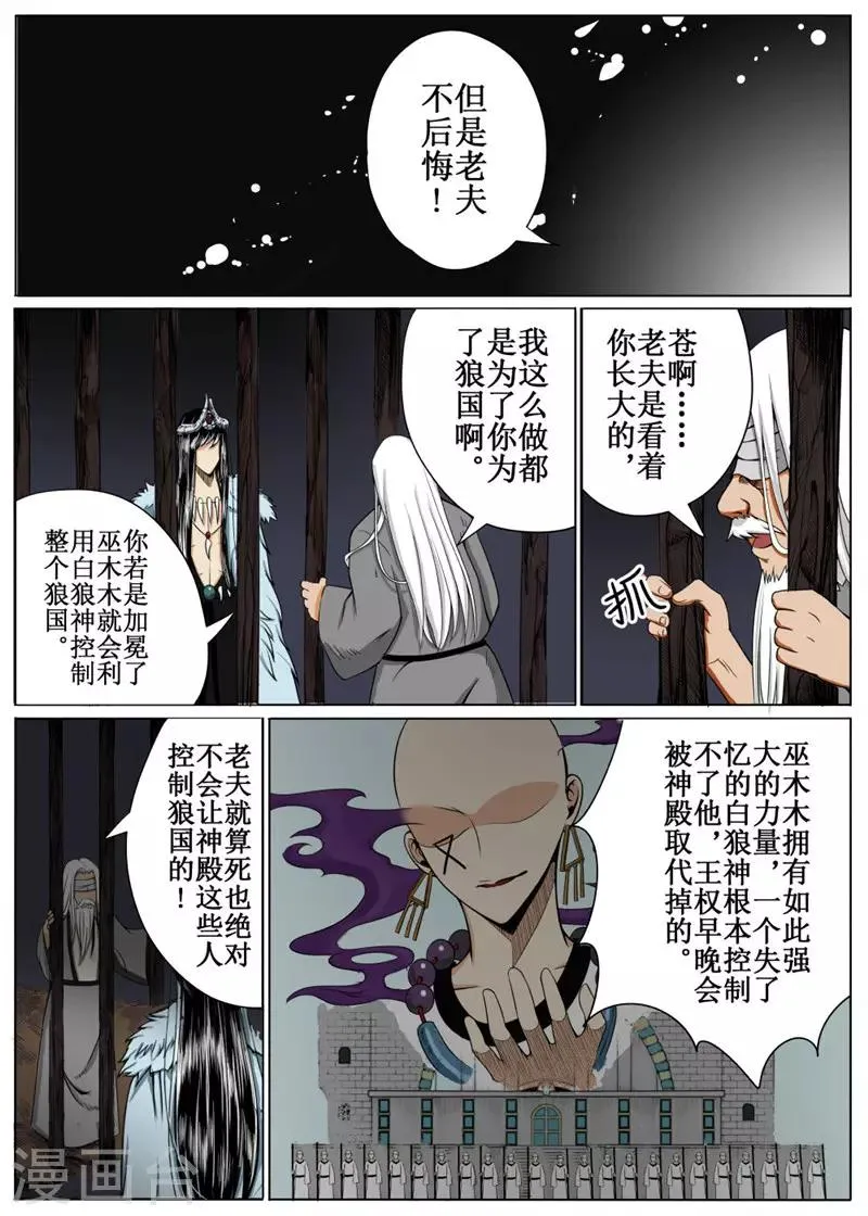 第23话下 第11页