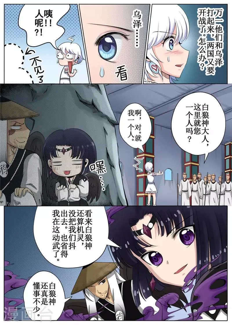 第22话下 第3页