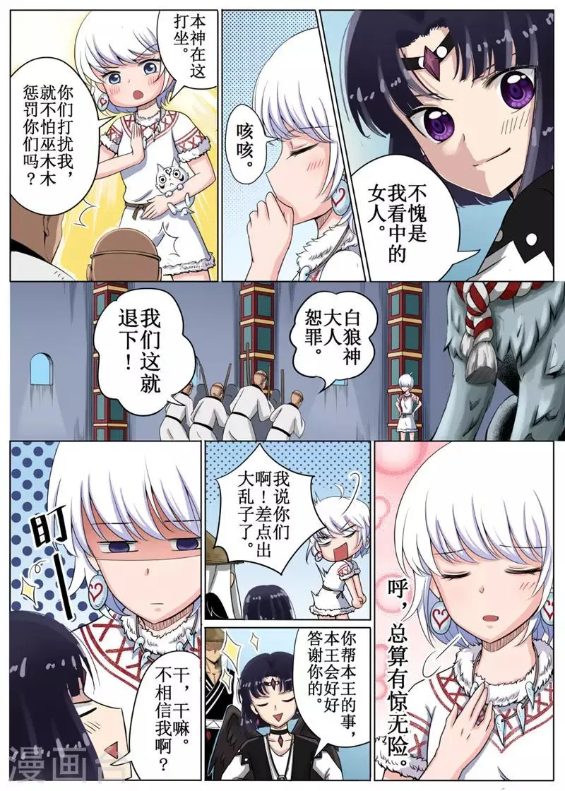 第22话下 第4页
