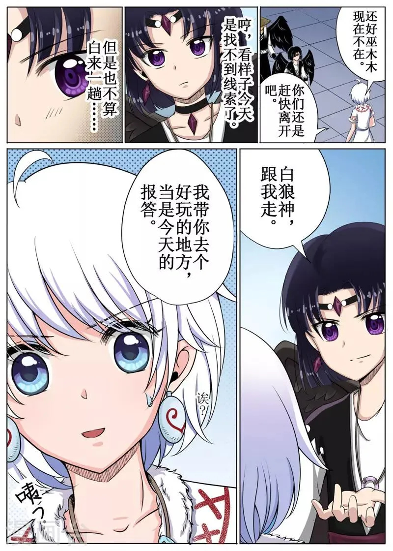 第22话下 第5页