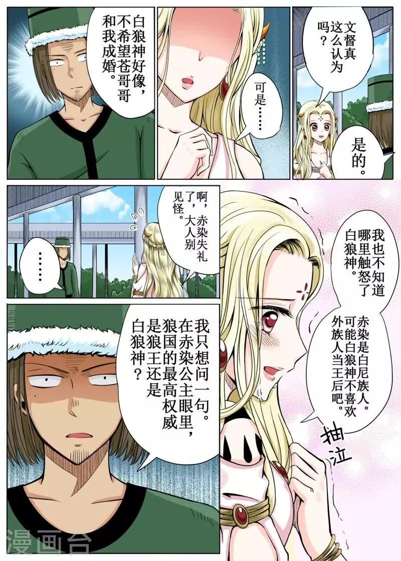第22话下 第9页