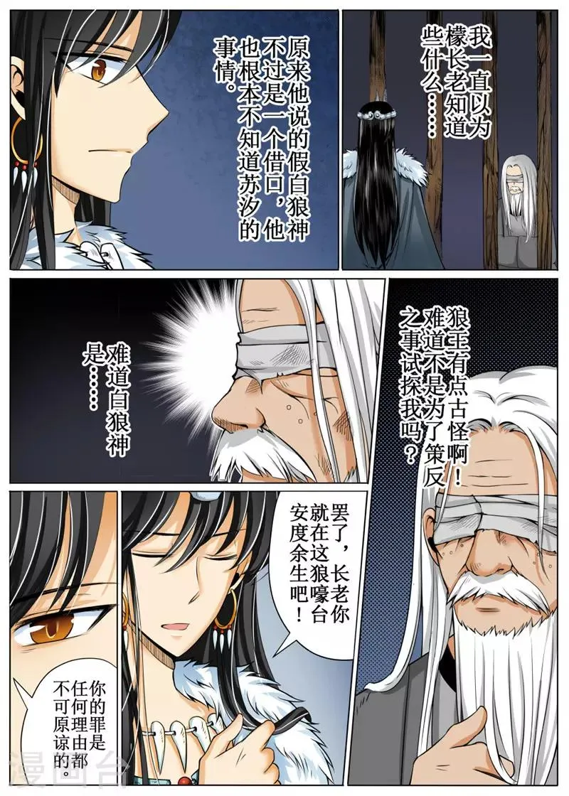 第24话上 第1页