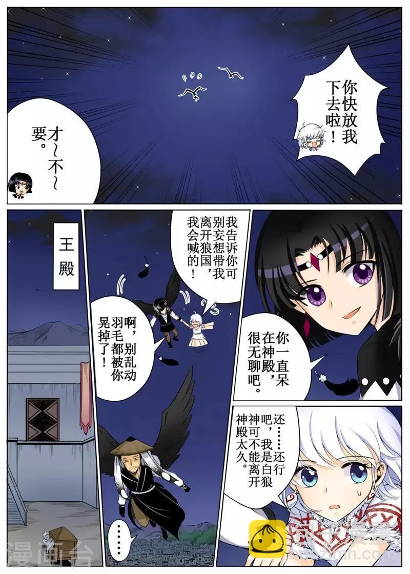 第24话上 第4页