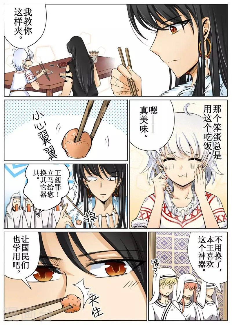 第24话上 第6页